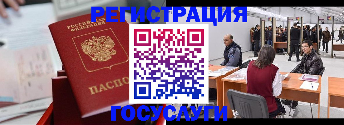 прописка поиск в Беломорске