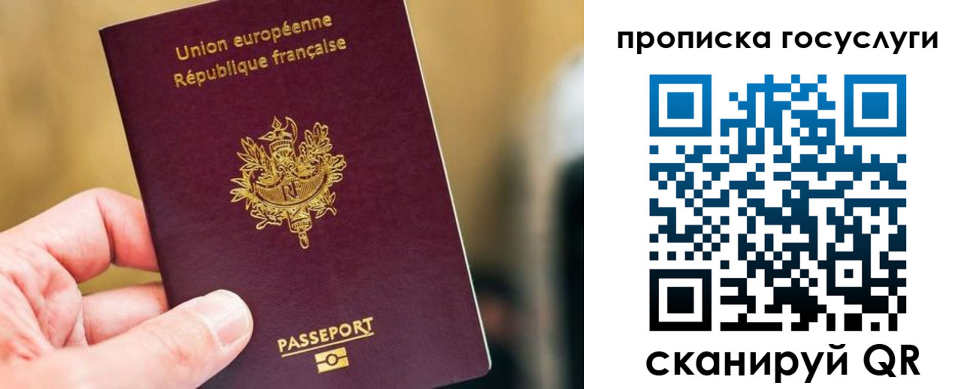 временная регистрация поиск в Беломорске