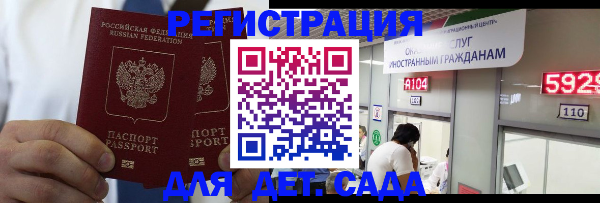 временная регистрация в квартире в Беломорске