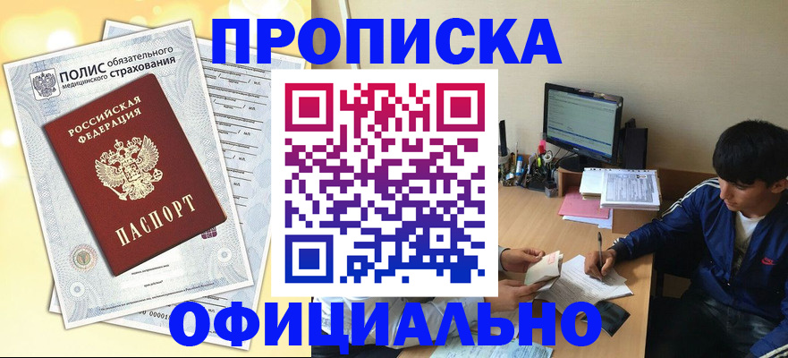 временная регистрация адрес в Беломорске