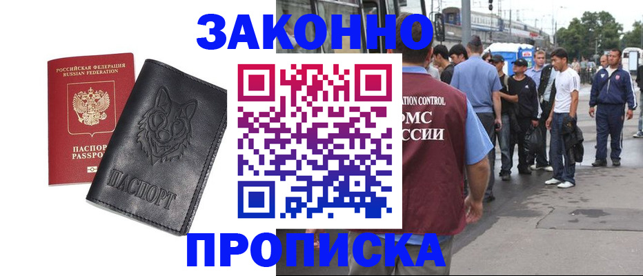 прописка поиск в Беломорске