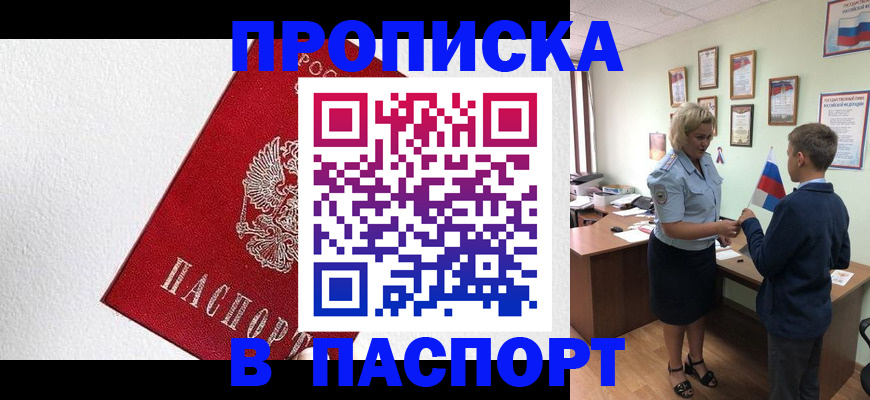 пропишу в квартире в Беломорске