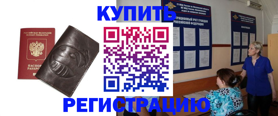 временная регистрация 2025 в Беломорске