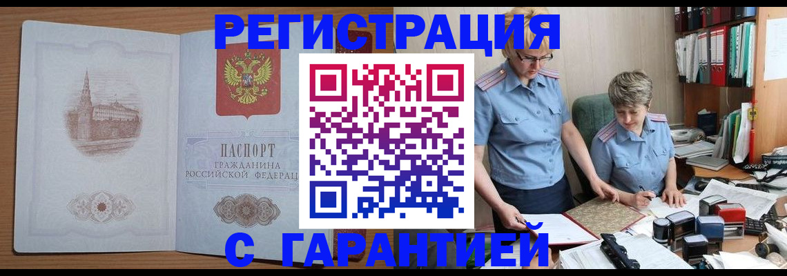 временная регистрация адрес в Беломорске