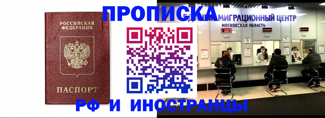 временная регистрация гарантия в Беломорске