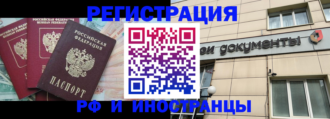 регистрация в Беломорске
